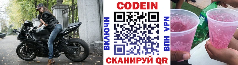как найти наркотики Лесной Codein напиток Lean (лин)
