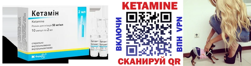 КЕТАМИН ketamine Лесной