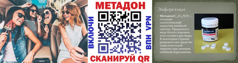 МЕТАДОН VHQ  Лесной 